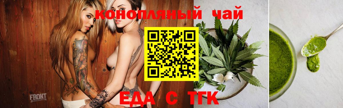 Гатчина  Печенье с ТГК марихуана  Вход с VPN 