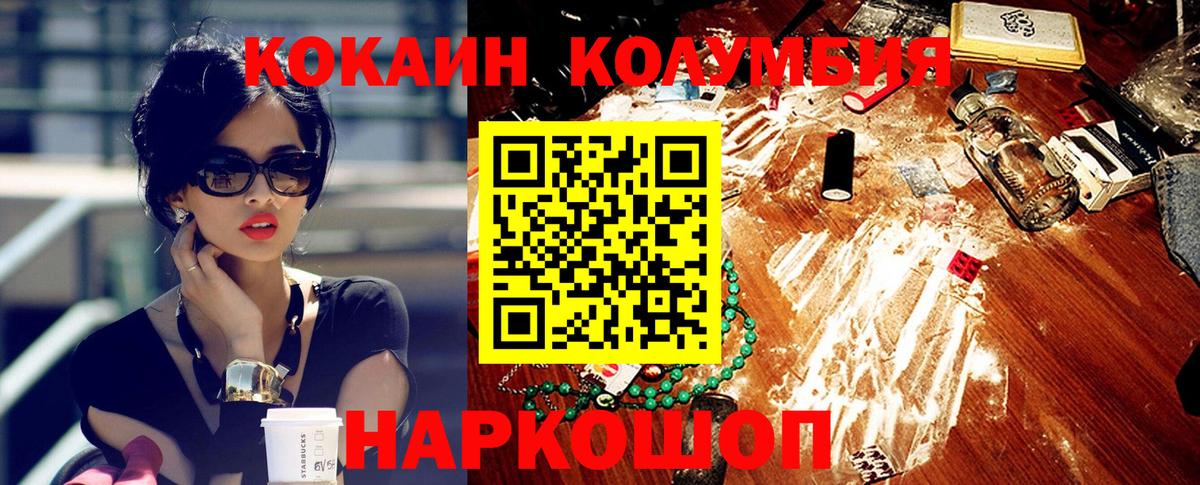 Гатчина  Cocaine Columbia  КОКАИН  Cocaine VHQ  Вход с VPN 