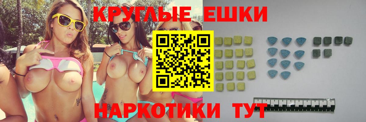 Экстази TESLA  ЭКСТАЗИ  Гатчина  Экстази 280мг  Вход с VPN 