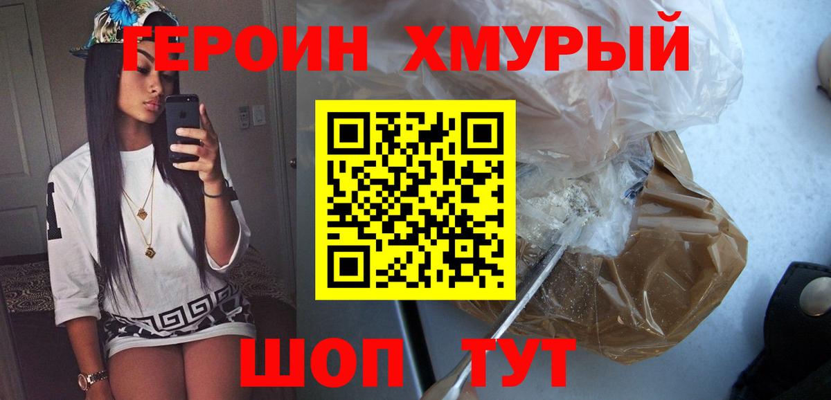 ГЕРОИН гречка  Героин  Гатчина  Вход с VPN 