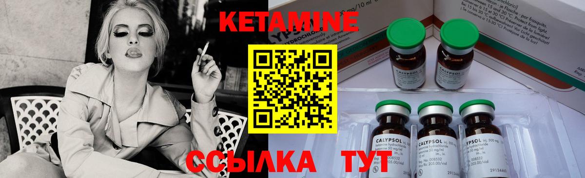 КЕТАМИН ketamine  Вход с VPN  Гатчина 