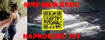 крисы Севастополь