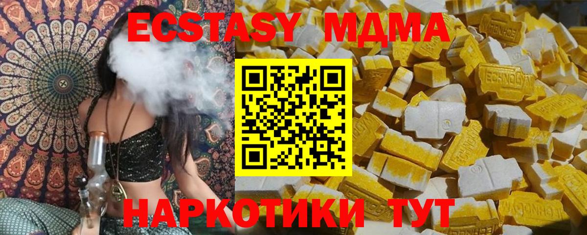 MDMA VHQ Гатчина