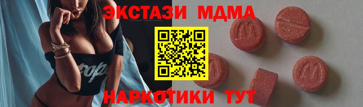 MDMA кристаллы  МДМА VHQ  Гатчина  МДМА  Вход с VPN 