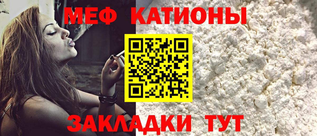 МЯУ-МЯУ mephedrone  Меф mephedrone  Вход с VPN  Гатчина 