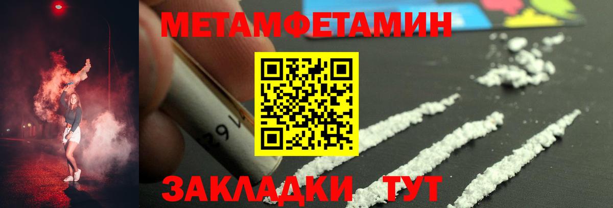 МЕТАМФЕТАМИН Декстрометамфетамин 99.9% Гатчина