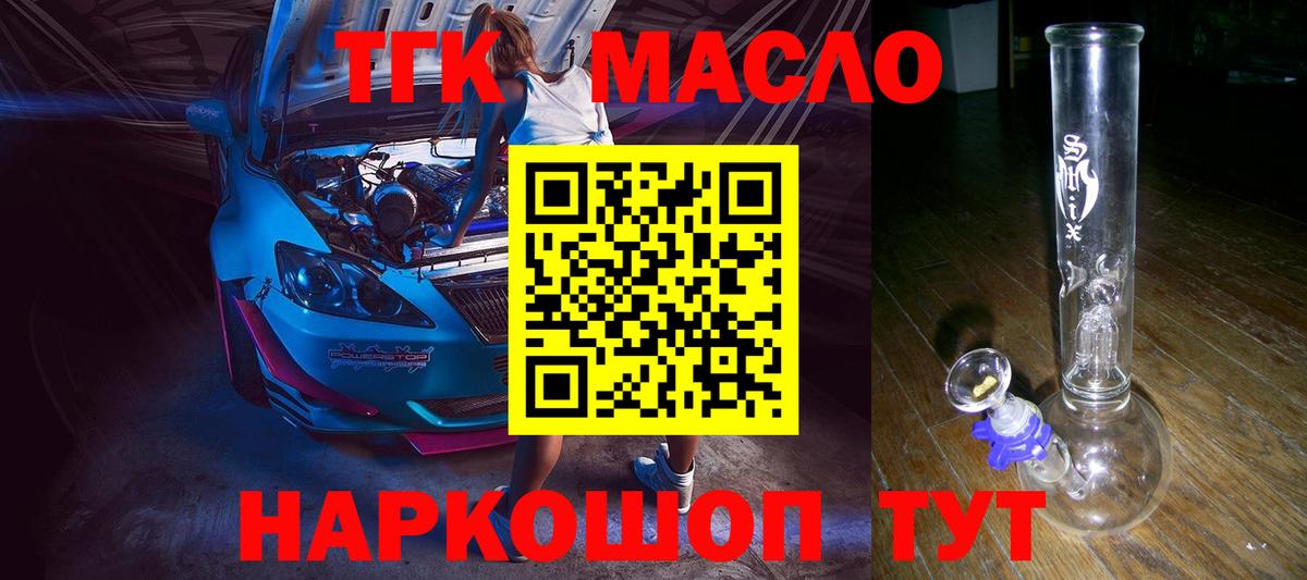 Дистиллят ТГК THC oil  Вход с VPN  Дистиллят ТГК гашишное масло  Гатчина 